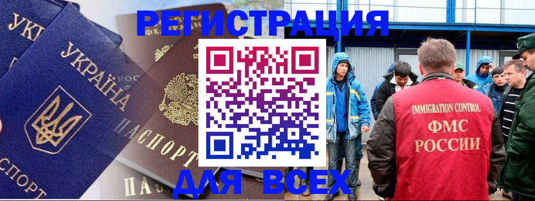 прописка в квартире в Зиме