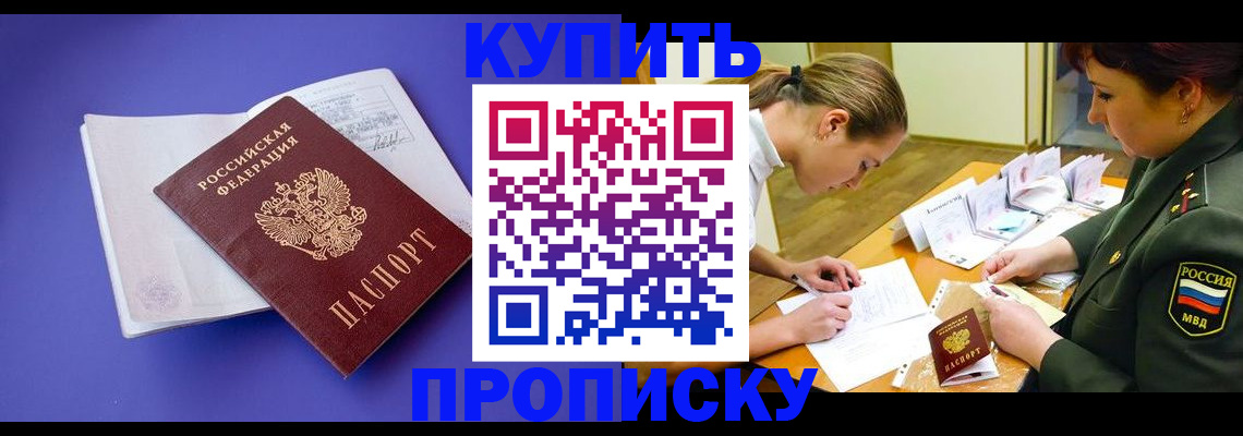 регистрация для дет. сада в Зиме