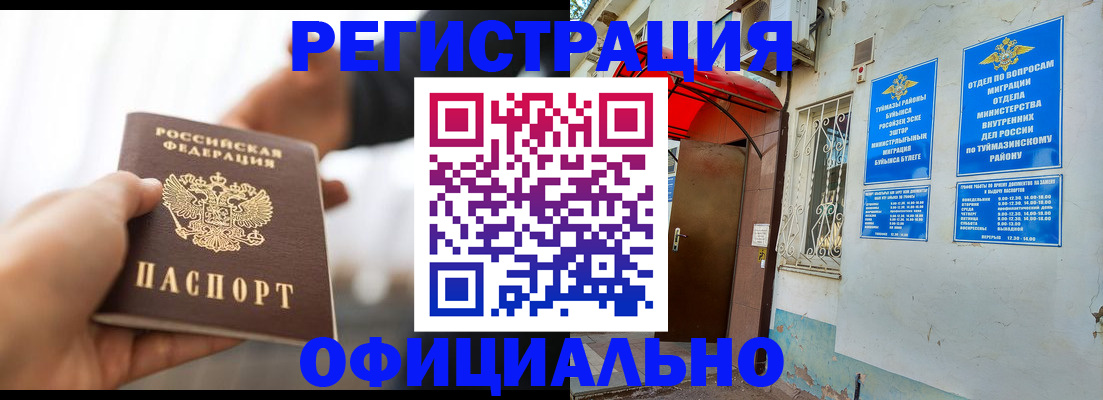 прописка от собственника в Зиме